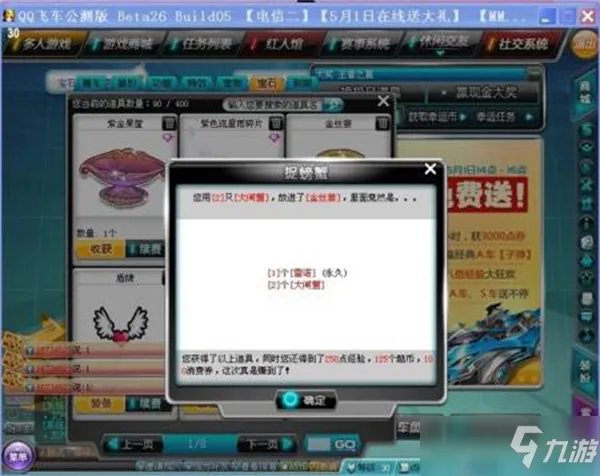 qq飞车雷诺获得永久方法介绍