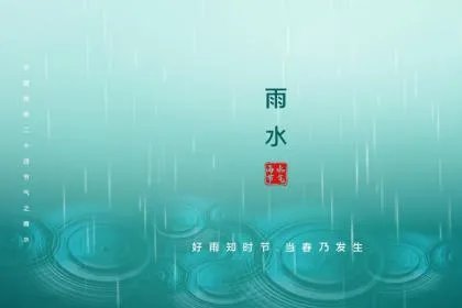 2020年谷雨那天几点几分几秒是谷雨节气？