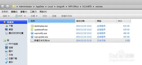 怎样让WPS热点永久关闭，如何永久关闭WPS热点