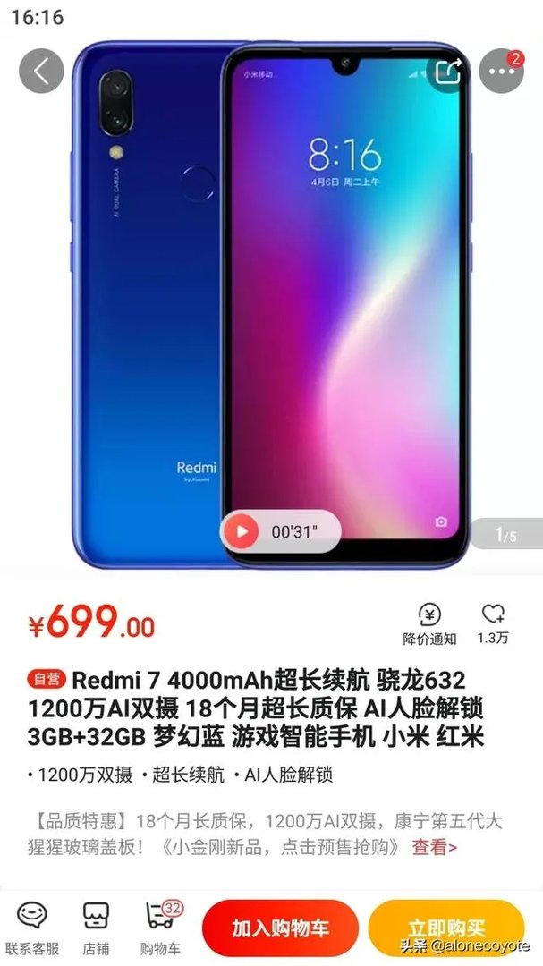 700元以下的智能手机哪个性价比比较好?