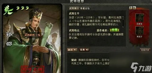 三国杀伏完的技能是什么 太可笑了 盘点三国杀中用了等于没用的技能