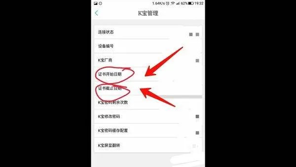 农行网银证书到期了怎么办?