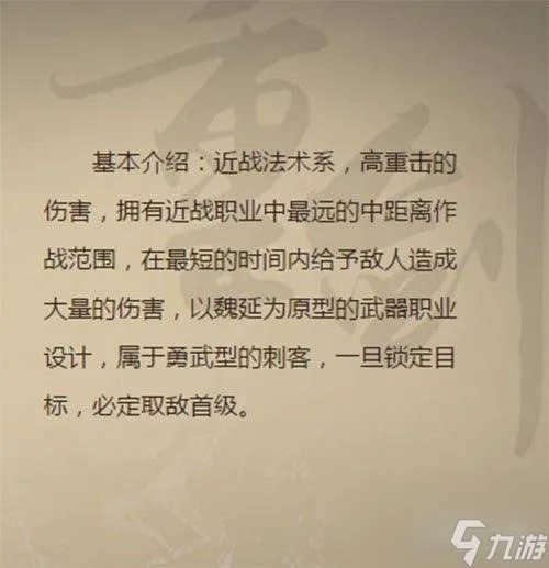 御龙在天重剑加点流程图 御龙在天手游重剑属性详解