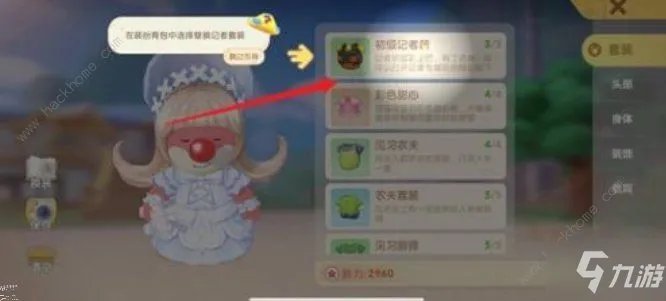 《摩尔庄园》农庄拍照位置及任务介绍 前往农庄拍照在哪里