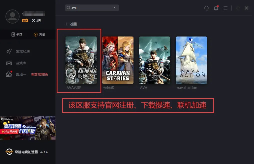 AVA战地之王“复活”!台服账号注册与客户端下载教程