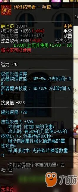 《DNF》95版本男气功哪个武器最强 最强武器选择介绍