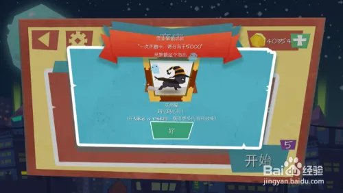 极限跑酷游戏《喵小酷》攻略大全