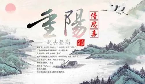 重阳节为老人送上的简短祝福语