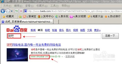 说吧免费电话