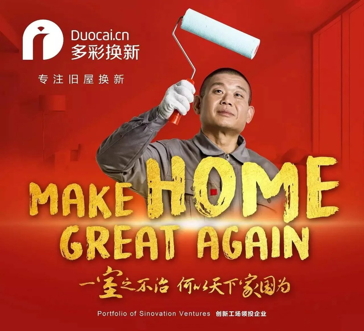 多彩换新现身纽约时代广场:MAKE HOME GREAT AGAIN!