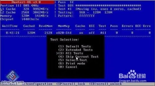 memtest怎么用