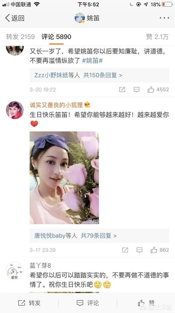 文章马伊琍离婚，姚笛微博被网友攻陷！你怎么看？