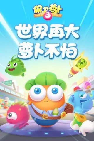 手机腾讯塔防游戏推荐 不同种类画风的塔防
