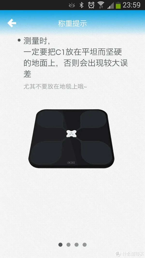 有品魔秤,有品!
