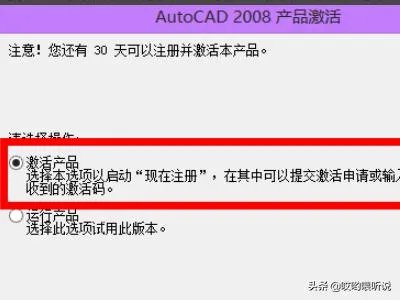 如何安装cad2008?