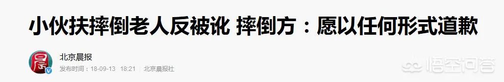 嘉兴快递小哥扶老人反被讹幸得监控还清白,最终,交警对老人进行批评教育结尾,怎么看?