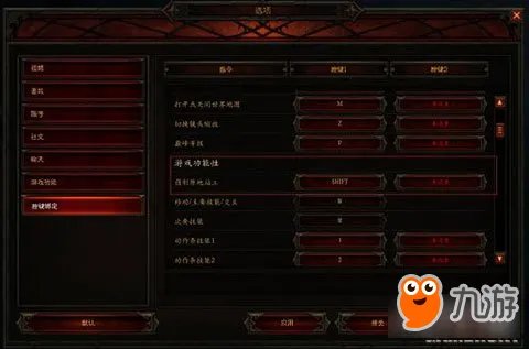 暗黑破坏神3按键设置技能位置的方法详解
