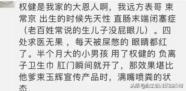 权健产品下架后(京东苏宁都已下架),你还相信其他任何保健品吗?