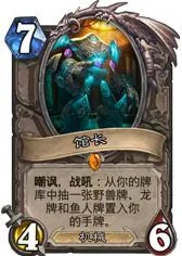 炉石传说卡拉赞之夜新卡点评 卡拉赞之夜新卡一览