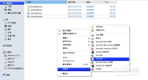 怎样让WPS热点永久关闭，如何永久关闭WPS热点