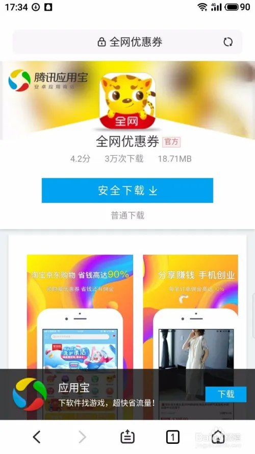 网购优惠券领取平台