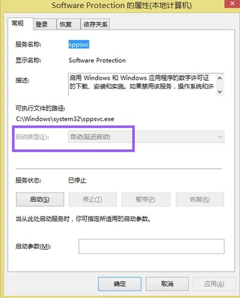 副本不是正版如何恢复