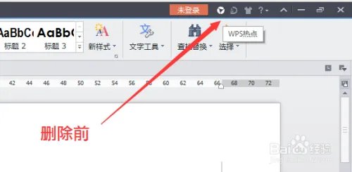 怎样让WPS热点永久关闭，如何永久关闭WPS热点