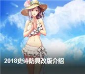 《DNF》荒古的记忆碎片属性 荒古的记忆碎片怎么获得