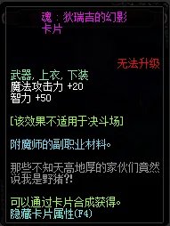 《DNF》智力宝珠大全