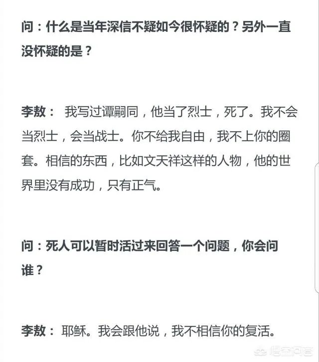 台湾著名作家李敖去世，他说过哪些著名的话？