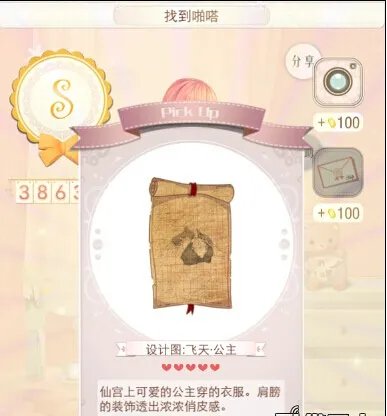 暖暖环游世界苹果版中国区域2全S省钱搭配图文攻略