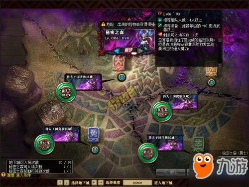 DNF秘密之森怎么打？DNF秘密之森打法攻略汇总