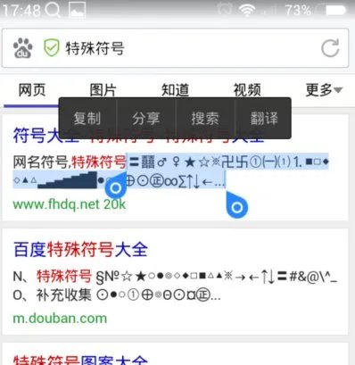 手机QQ空间怎么打特殊符号?