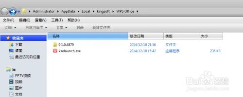 怎样让WPS热点永久关闭，如何永久关闭WPS热点