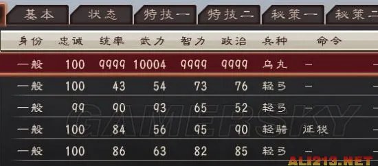 《三国志12：威力加强版》武将属性达到10000修改方法