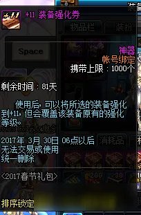 《DNF》2017春节套多买多送 春节礼包活动详解