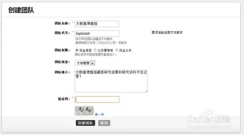 团队文档库如何创建团队?