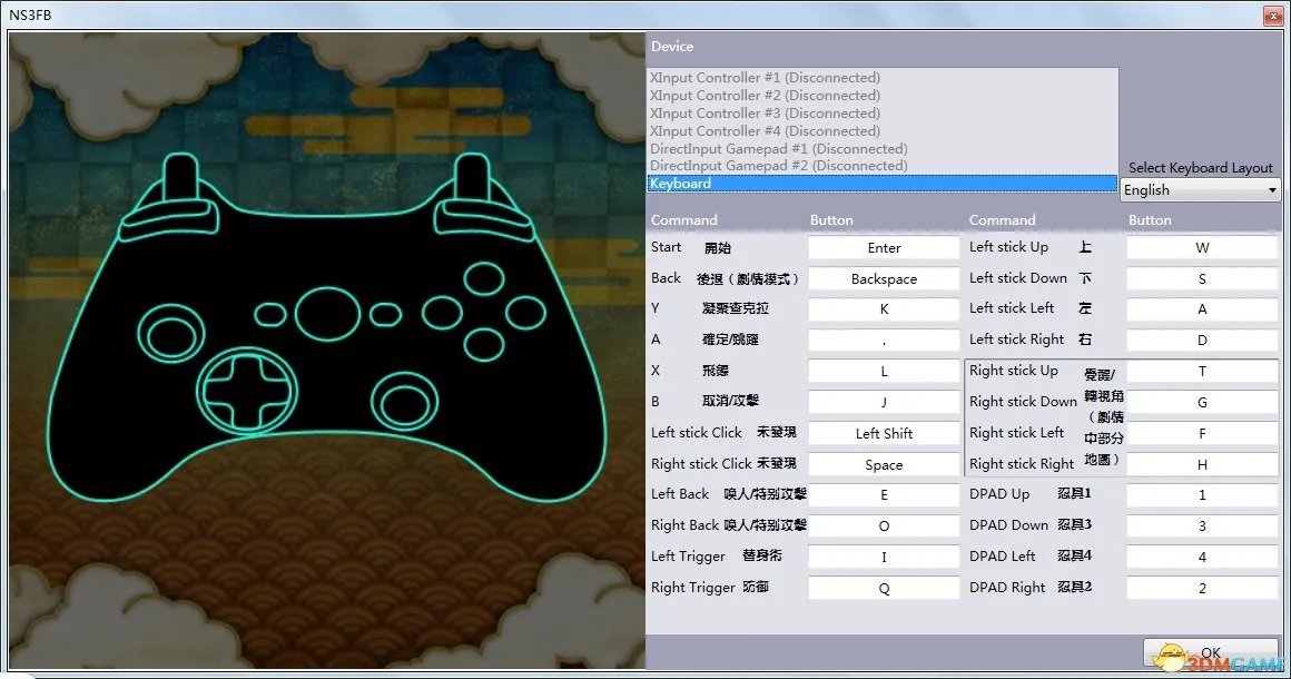 火影忍者:究极风暴3 PC版 键盘按键设置教程