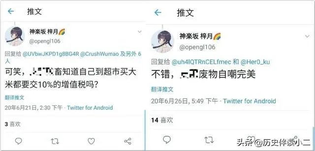 你怎么看待“国科大学生发表辱国言论后道歉”这件事?