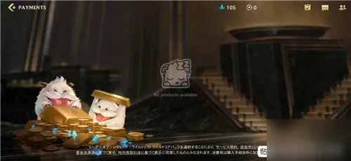 《lol手游》日服如何充值 日服充值方法
