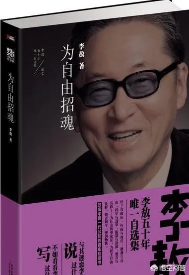 台湾著名作家李敖去世，他说过哪些著名的话？