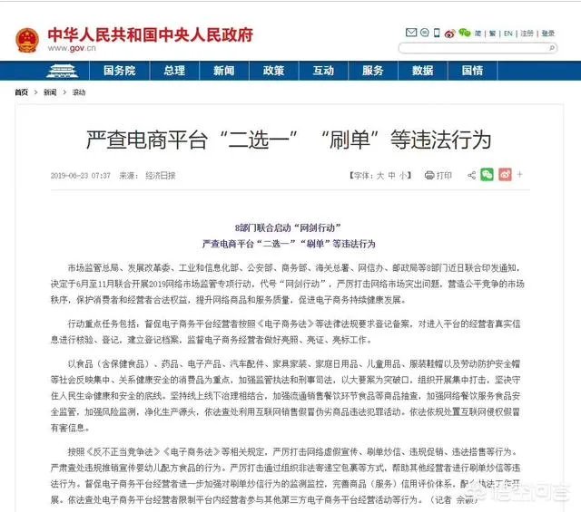 为什么格兰仕一直在网上发牢骚,但不走法律程序起诉天猫?