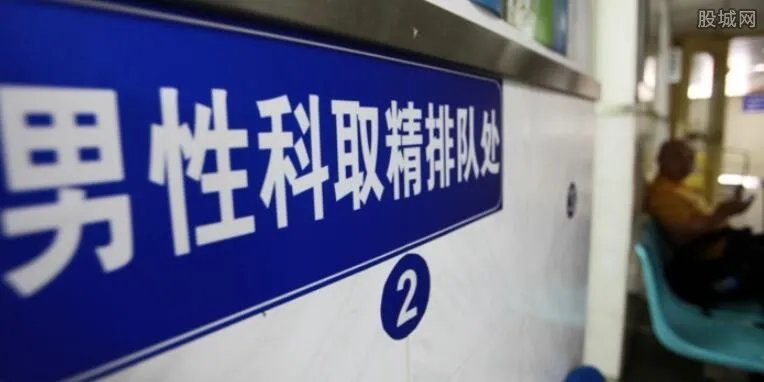 高校强制捐精：不管捐不捐都必须到场