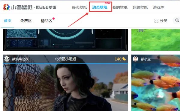 win7怎么设置动态桌面?