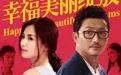 幸福美丽绽放扮演厂长的演员是谁？
