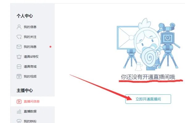 触手官网个人中心登录