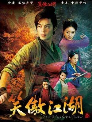 笑傲江湖霍建华版的所有歌曲(什么片头曲啊,片尾曲啊,插曲什么的)
