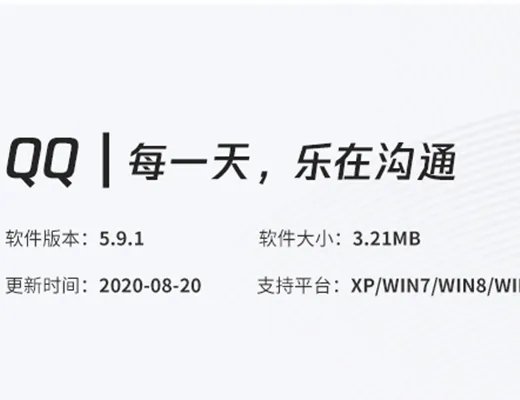 qq绿色版