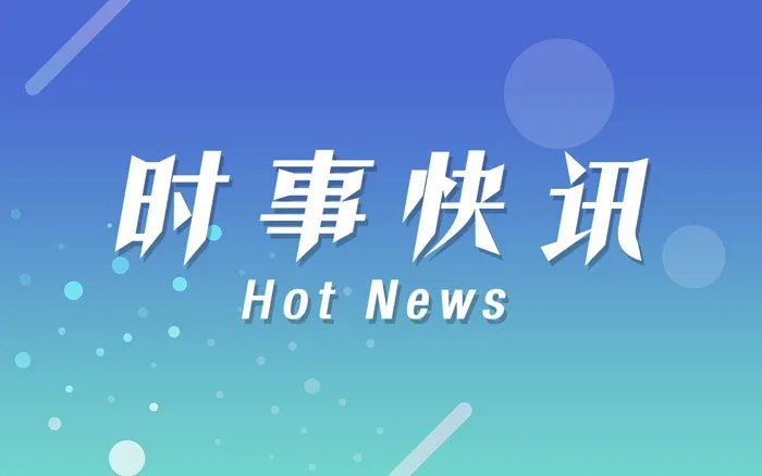 31省区市新增本土确诊22例 本土确诊病例均在福建