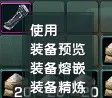 《剑网3》装备镶嵌五彩石攻略